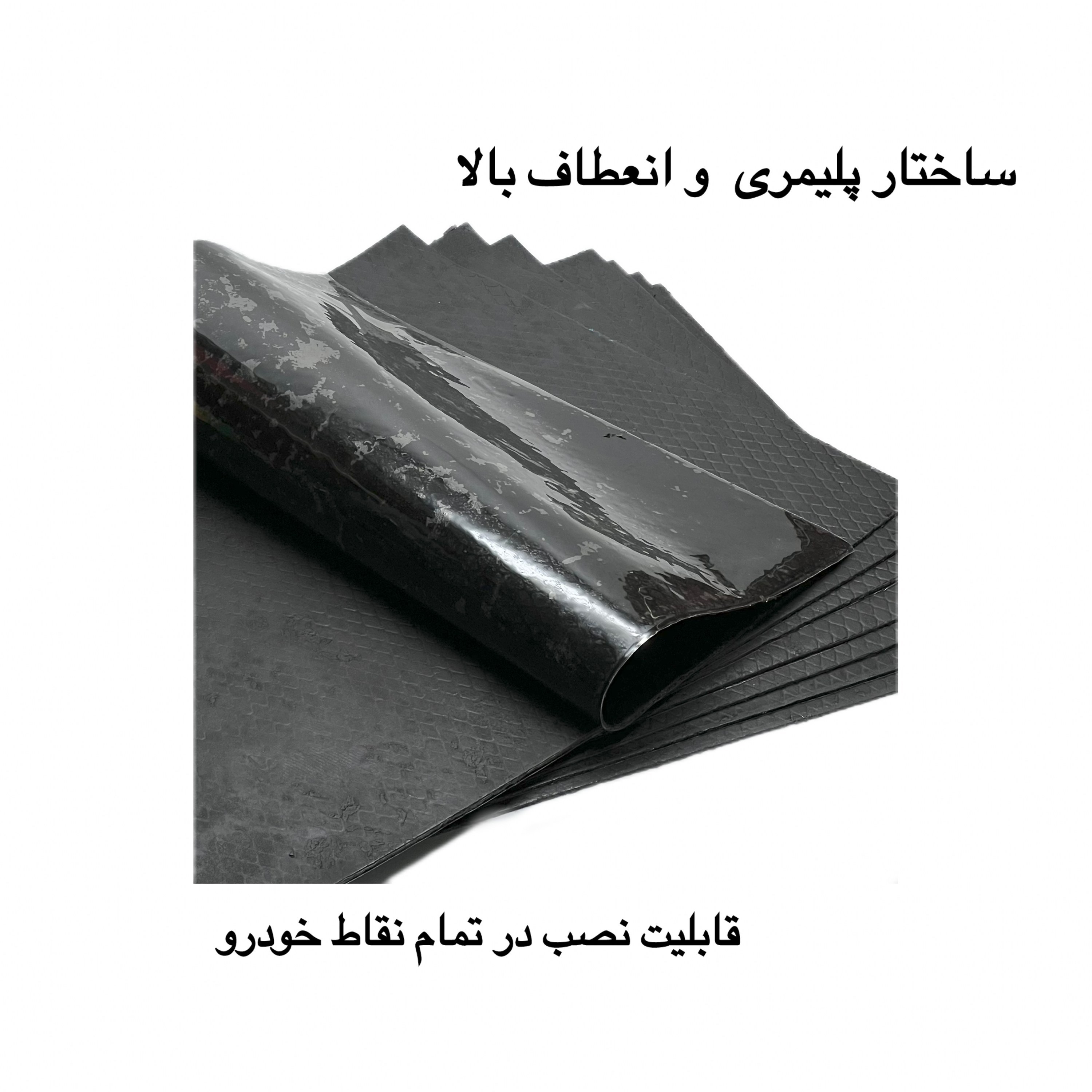 10 ورق دمپینگ پشت چسبدار خودرو