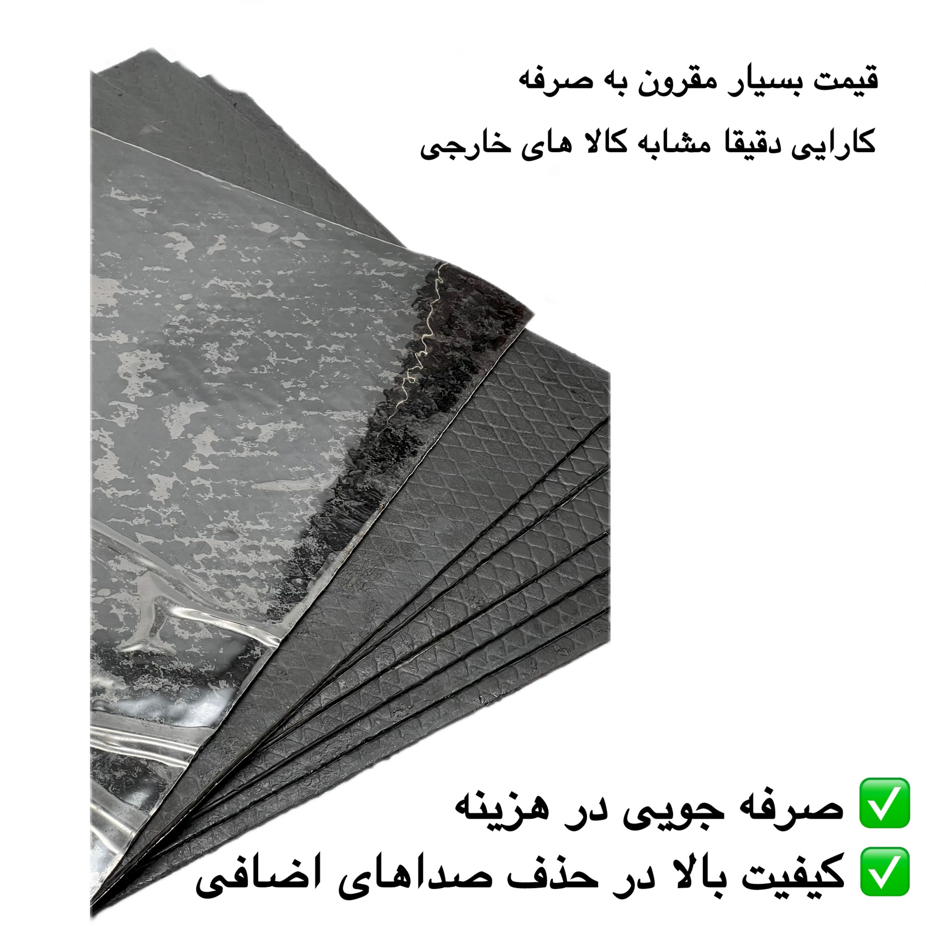 10 ورق دمپینگ پشت چسبدار خودرو