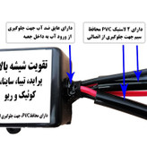 تقویت شیشه بالابر پراید
