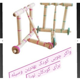 واکر چوبی کودک