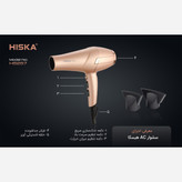 سشوار حرفه ای 2200 وات هیسکا مدل H5257(دارای 3 سال گارانتی شرکتی هیسکا سرویس)