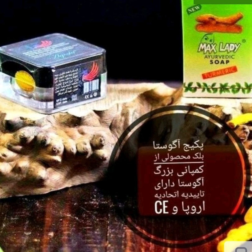 کرم آگوستا بلک با صابون زردچوبه اورجینال، ضد لک و جوش و روشن کننده