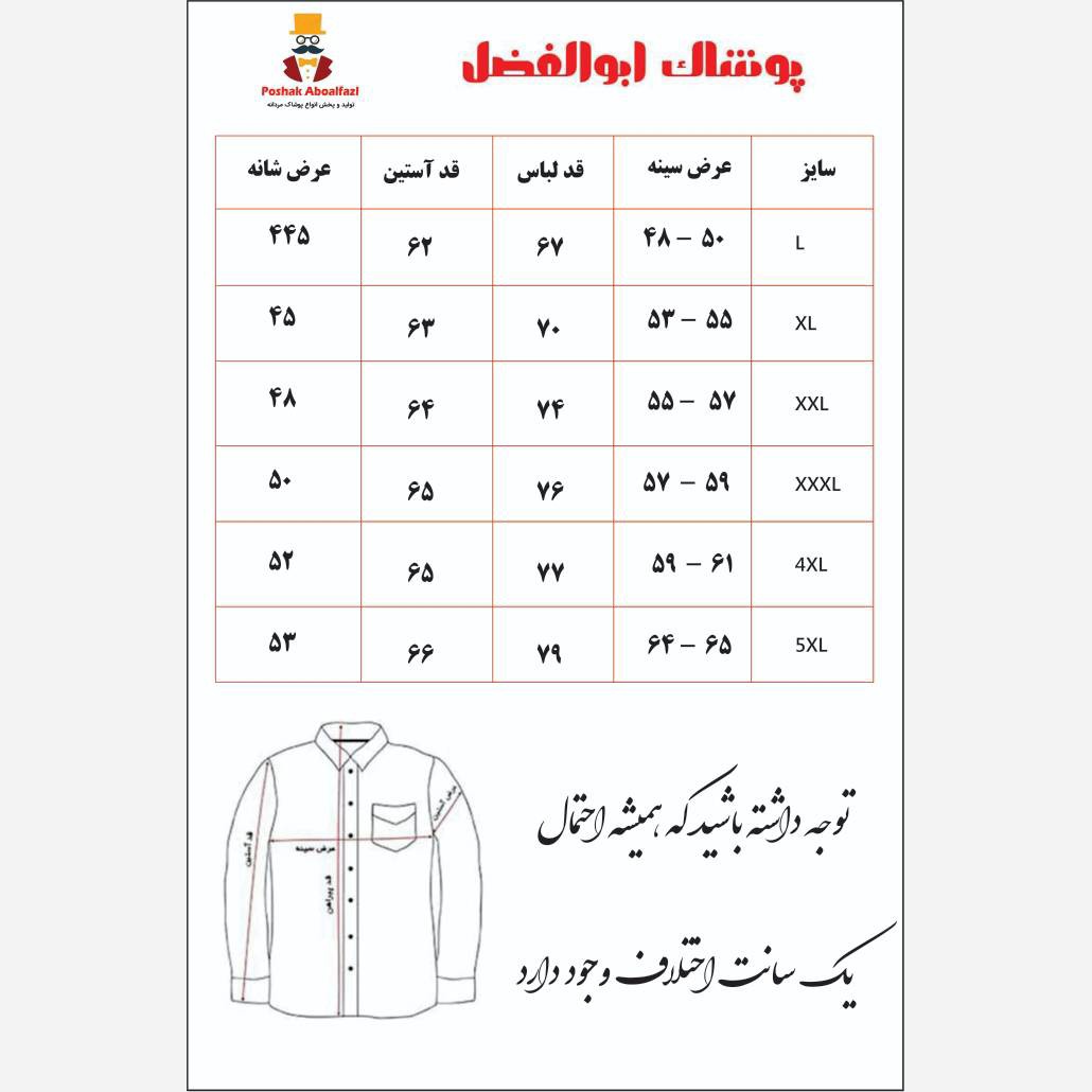 پیراهن پارچه دوشین اعلا دگمه مخفی