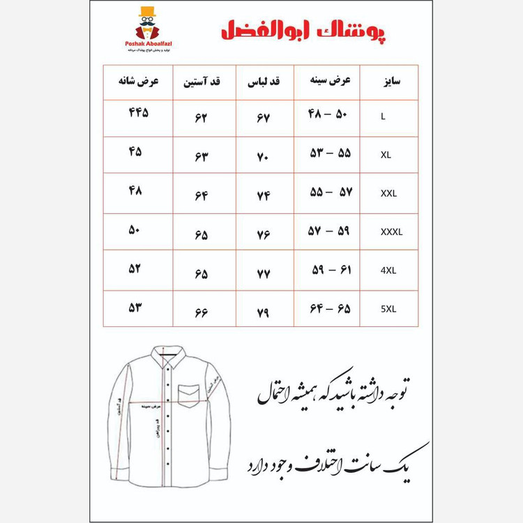 پیراهن پارچه دوشین اعلا دگمه مخفی