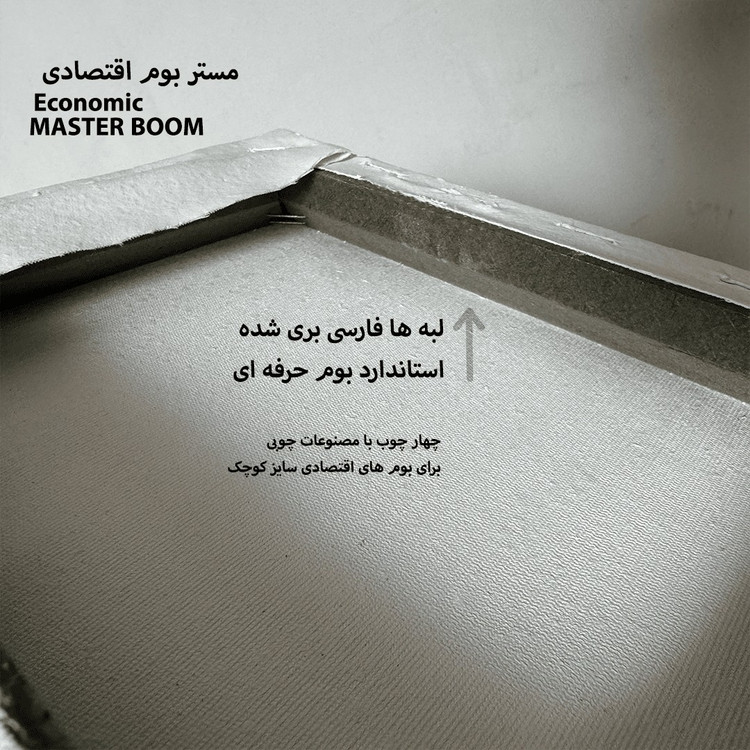 بوم نقاشی سایز 30*40
