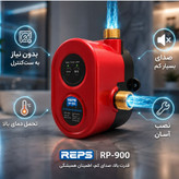 پمپ آب داخل واحد هوشمند رپس 90 وات مدل RSP-900
