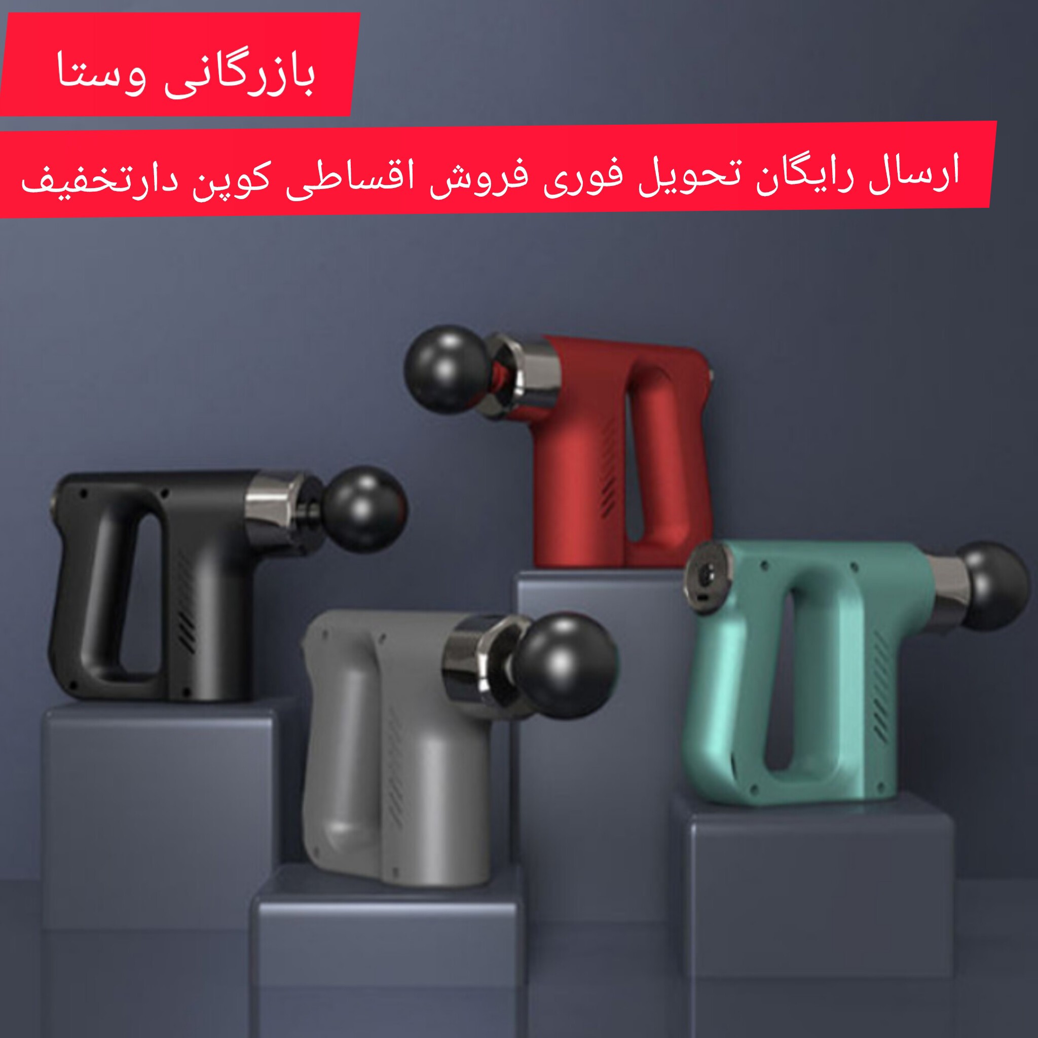 ماساژور تفنگی فشیال گان KH740