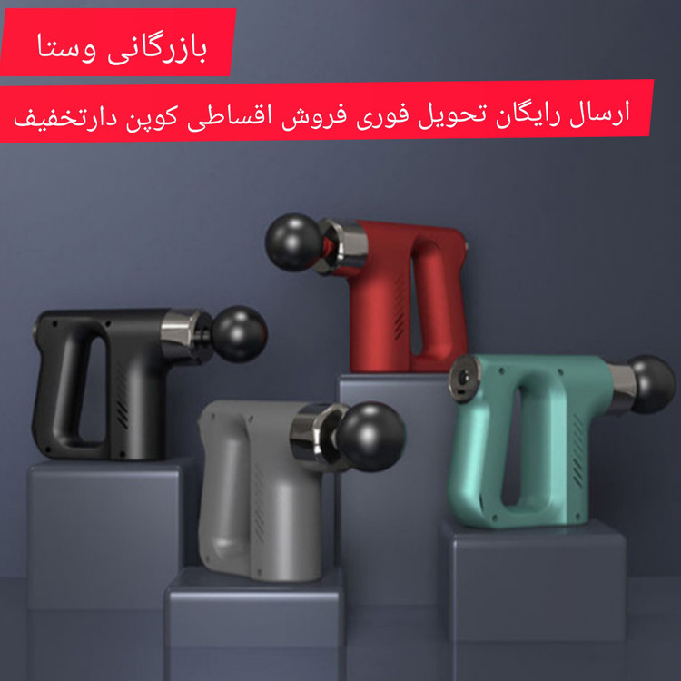 ماساژور تفنگی فشیال گان KH740