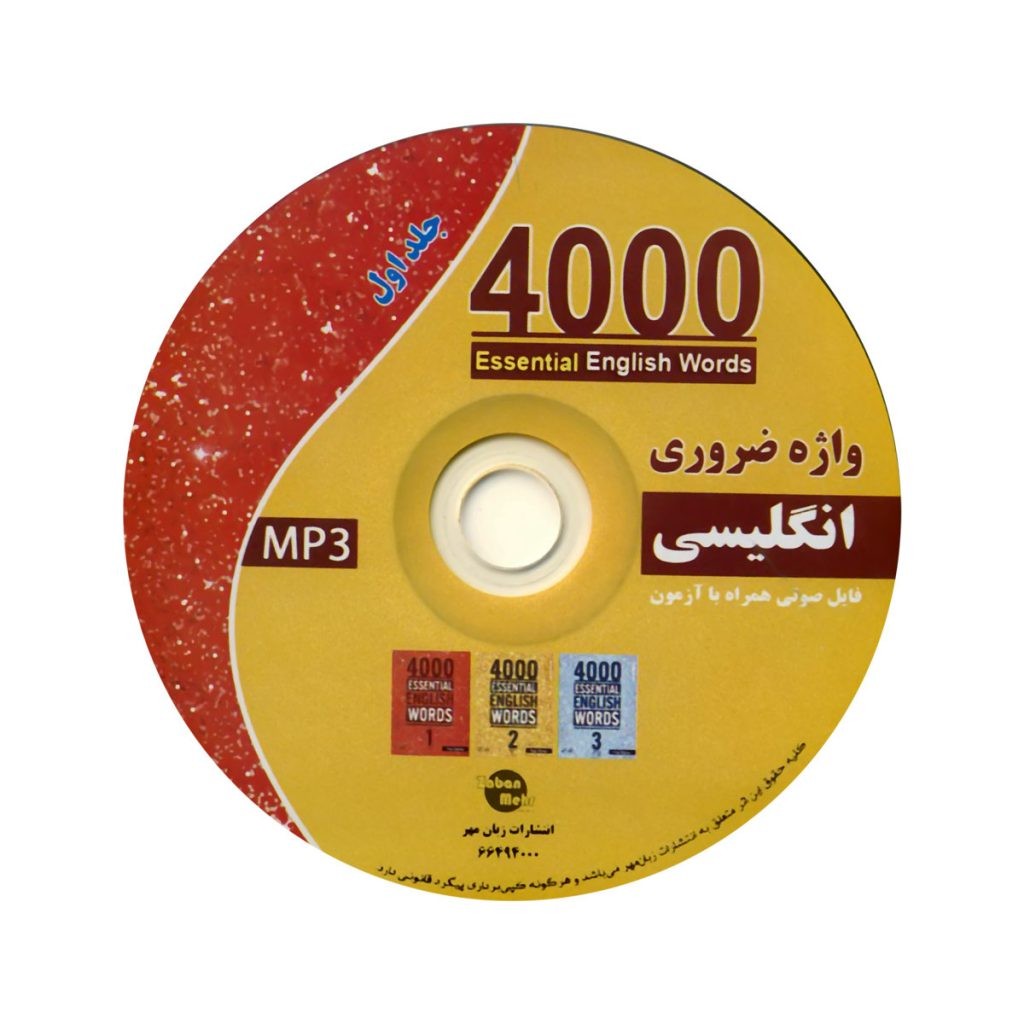کتاب 4000 لغات ضروری زبان انگلیسی سایز وزیری 4000 Essential English words