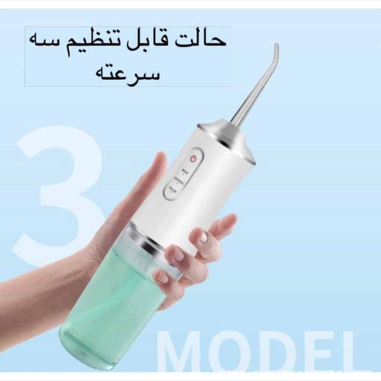 واتر جت دندان دستگاه شست و شوی دهان و دندان