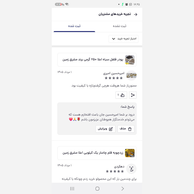 پودر فلفل سیاه اعلا 250 گرمی برند مشرق زمین