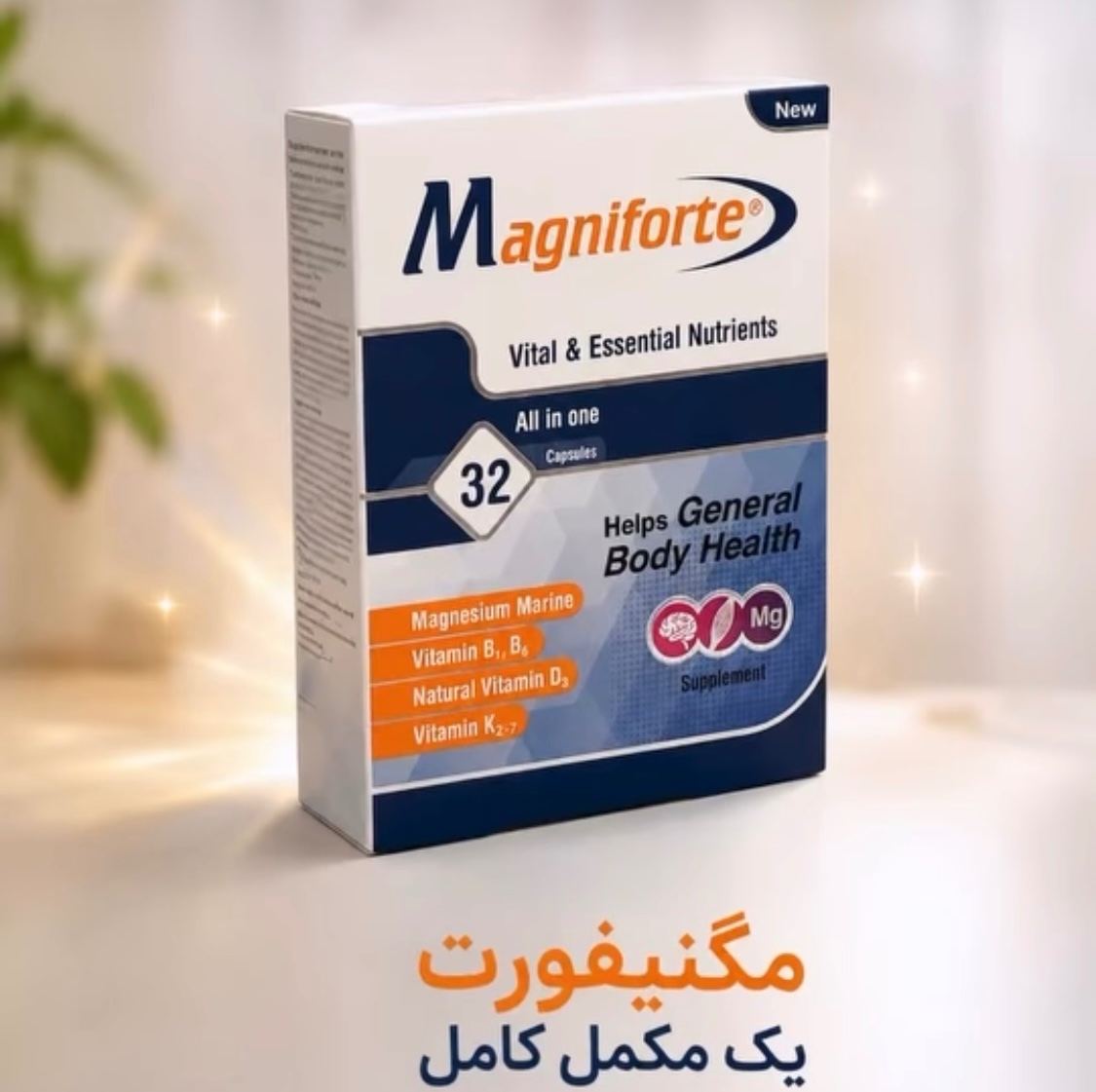 کپسول مگنیفورت Magnifort ارسال به کل ایران رایگان