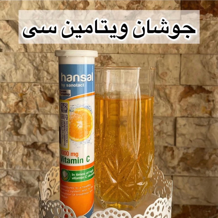 قرص ویتامین سی جوشان 1000 هانسال Vitamin C Effervesent ارسال به کل ایران رایگان