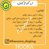 آرد گندم کامل (با سبوس) 1کیلویی نورا فود