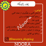 پودر پاپریکا خالص نورا 100 گرمی