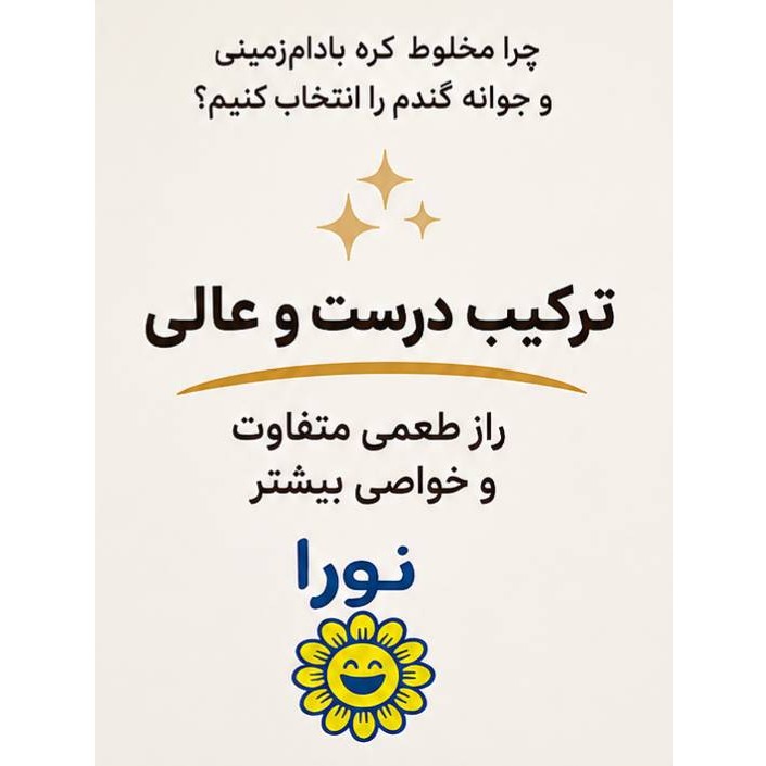 کره پرو پروتئین بادام زمینی و جوانه گندم (350گرم)
