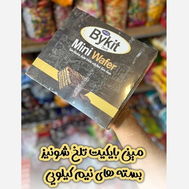 مینی بایکیت تلخ شونیز 500 گرمی