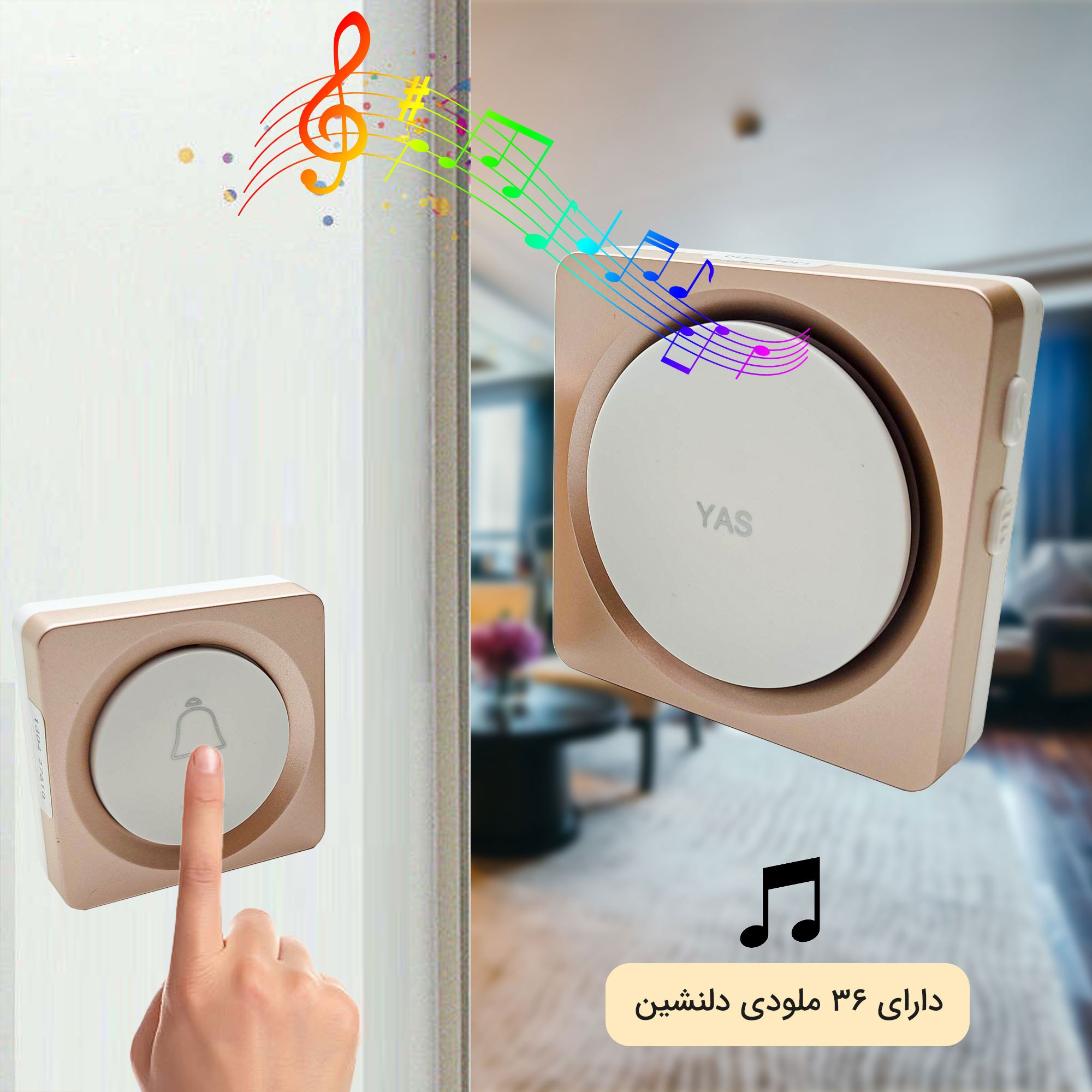 زنگ بی سیم یاس مدل رادیویی کد 720 ( در 4 رنگ ) (سفید مشکی بژ یاسی )