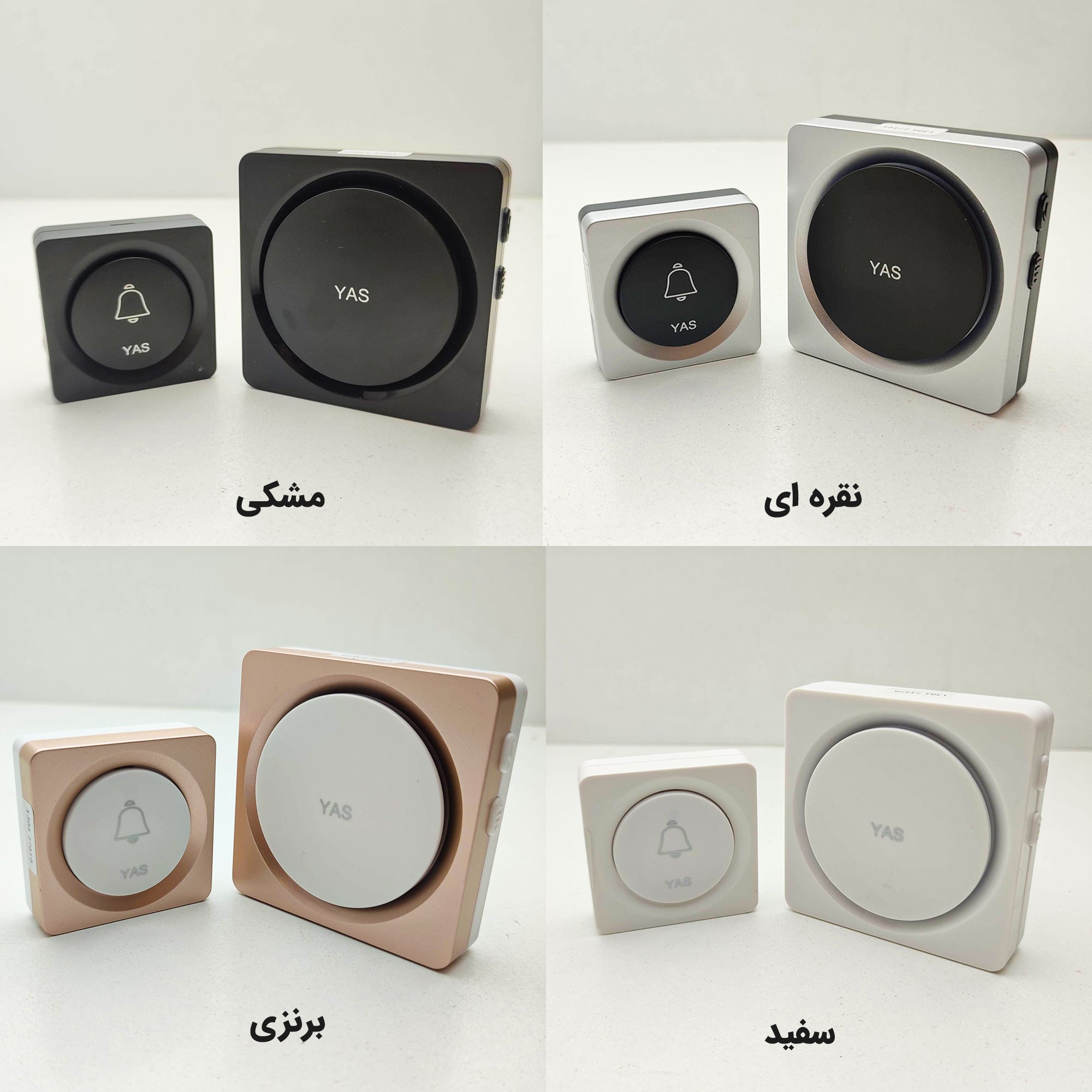 زنگ بی سیم یاس مدل رادیویی کد 720 ( در 4 رنگ ) (سفید مشکی بژ یاسی )