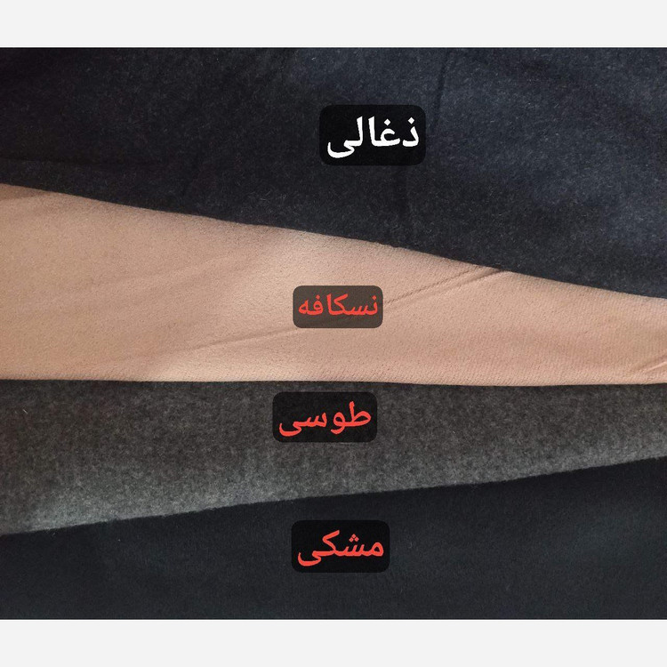 ست کت و شلوار فوتر کوبیده