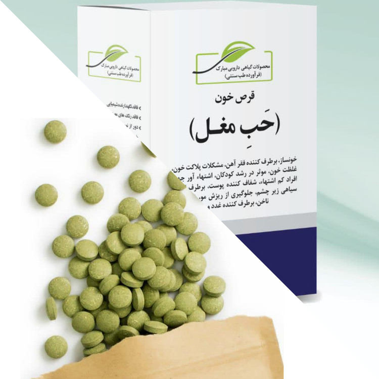 مرکب شش(قر.ص خون -خونساز-گیاه شبت قر.ص خون طب اسلامی- قر.ص خون طبیعی) 40 عدد در هر بسته