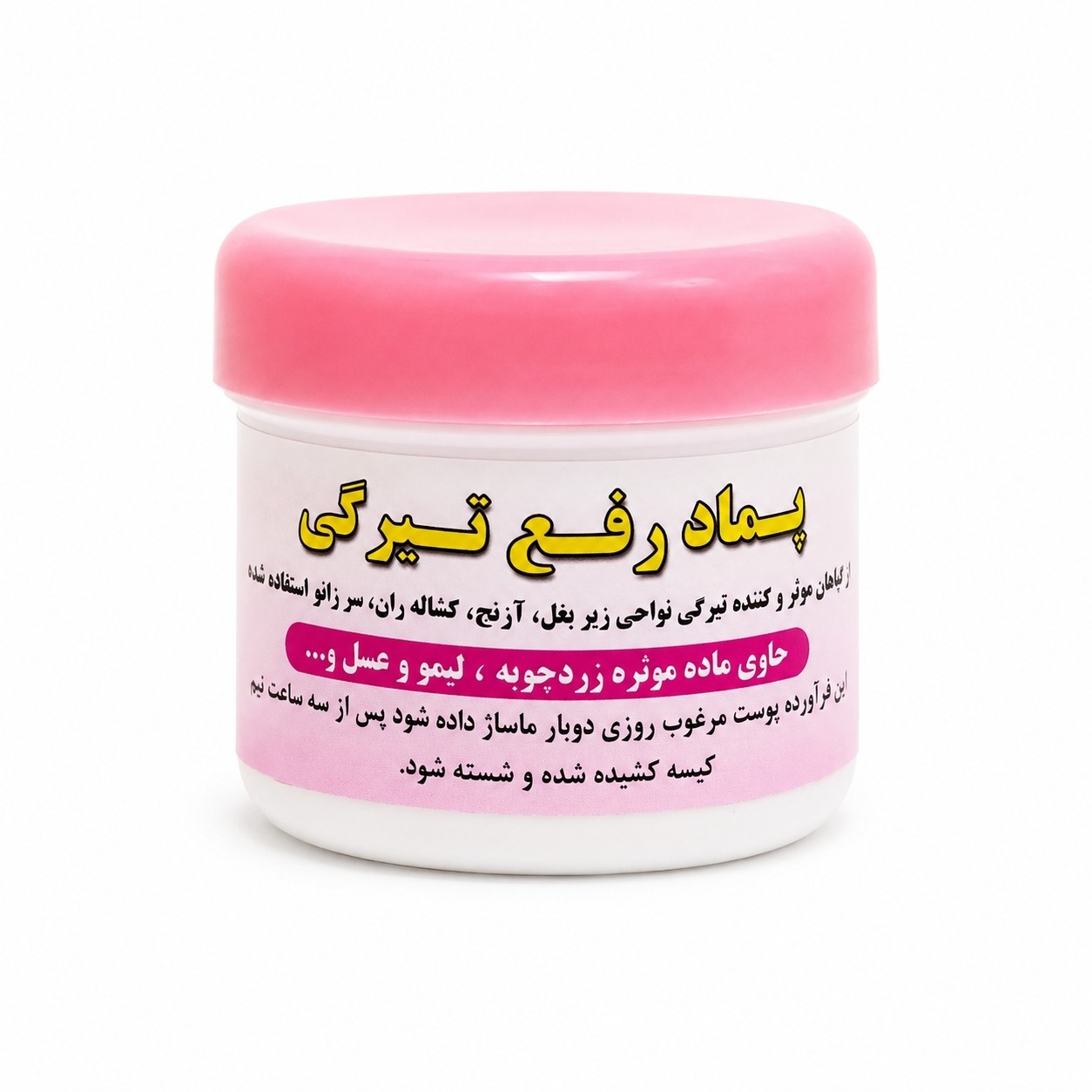 کرم رفع تیرگی - کوچک