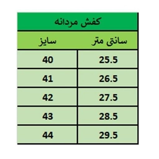 کفش اسپرت مردانه اقساط 12 ماهه رنگ سفید دوردوخت