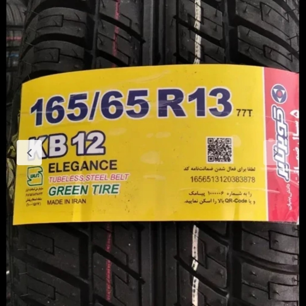 لاستیک پراید 165/65/13کویر تایر تاریخ جدید(تک حلقه)