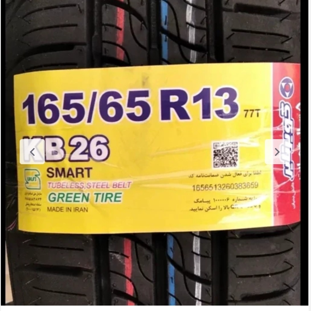 لاستیک پراید 165/65/13کویر تایر تاریخ جدید(تک حلقه)