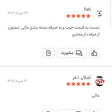 هل شکسته اعلا 50 گرمی اعتماد (هل آسیابی) خوش عطر