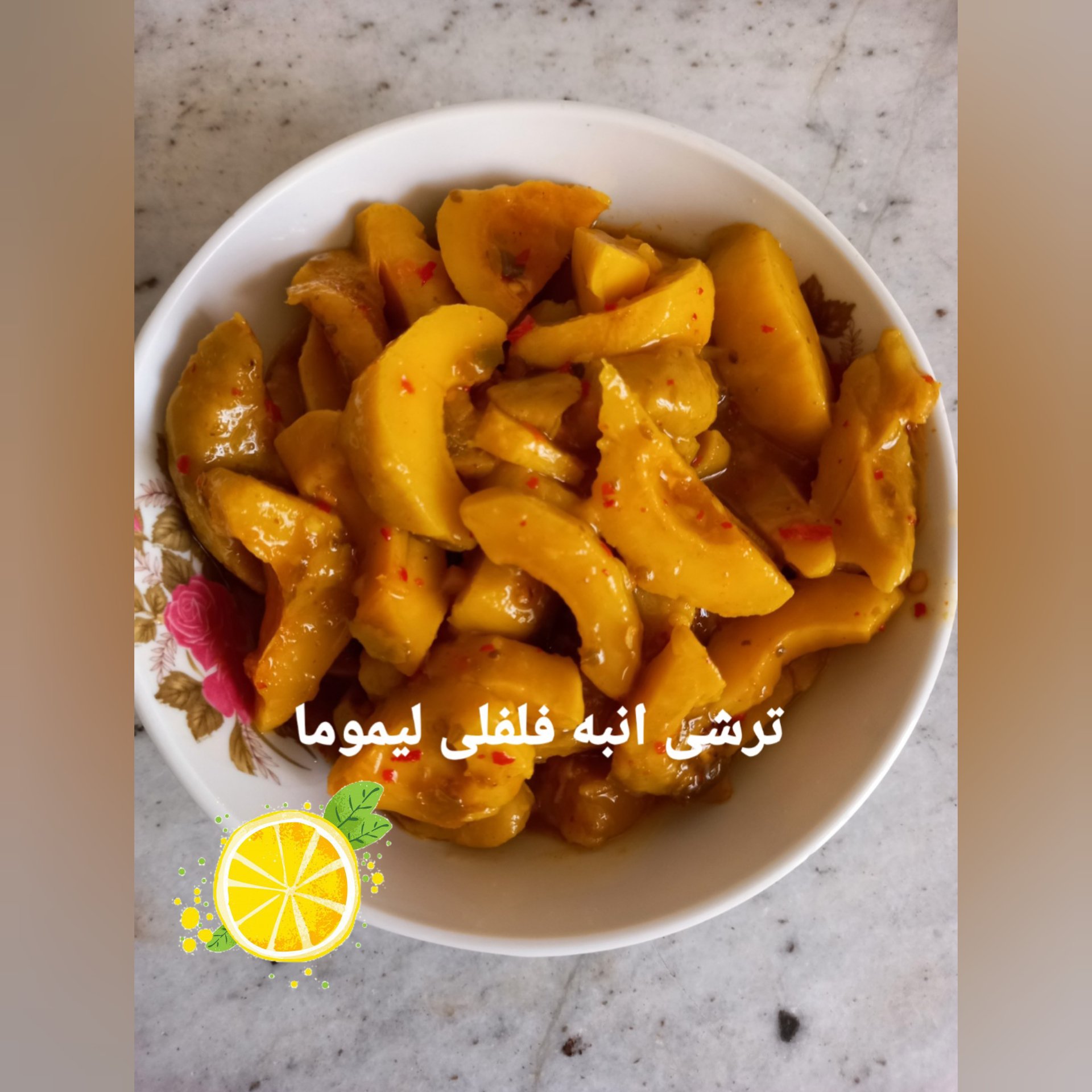 ترشی انبه تند خانگی(500گرم)خلالی فلفلی وترش لیموما