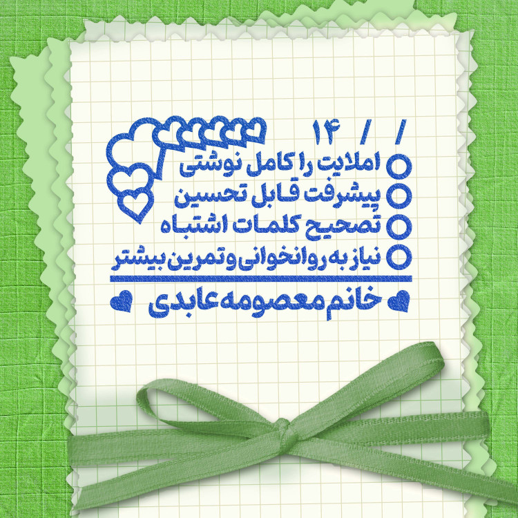 مهر معلمی ش 12 - بررسی تکالیف