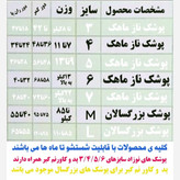 پوشک دایمی قابل شستشونازماهک سایز5(پد وکاور نم گیردارد )