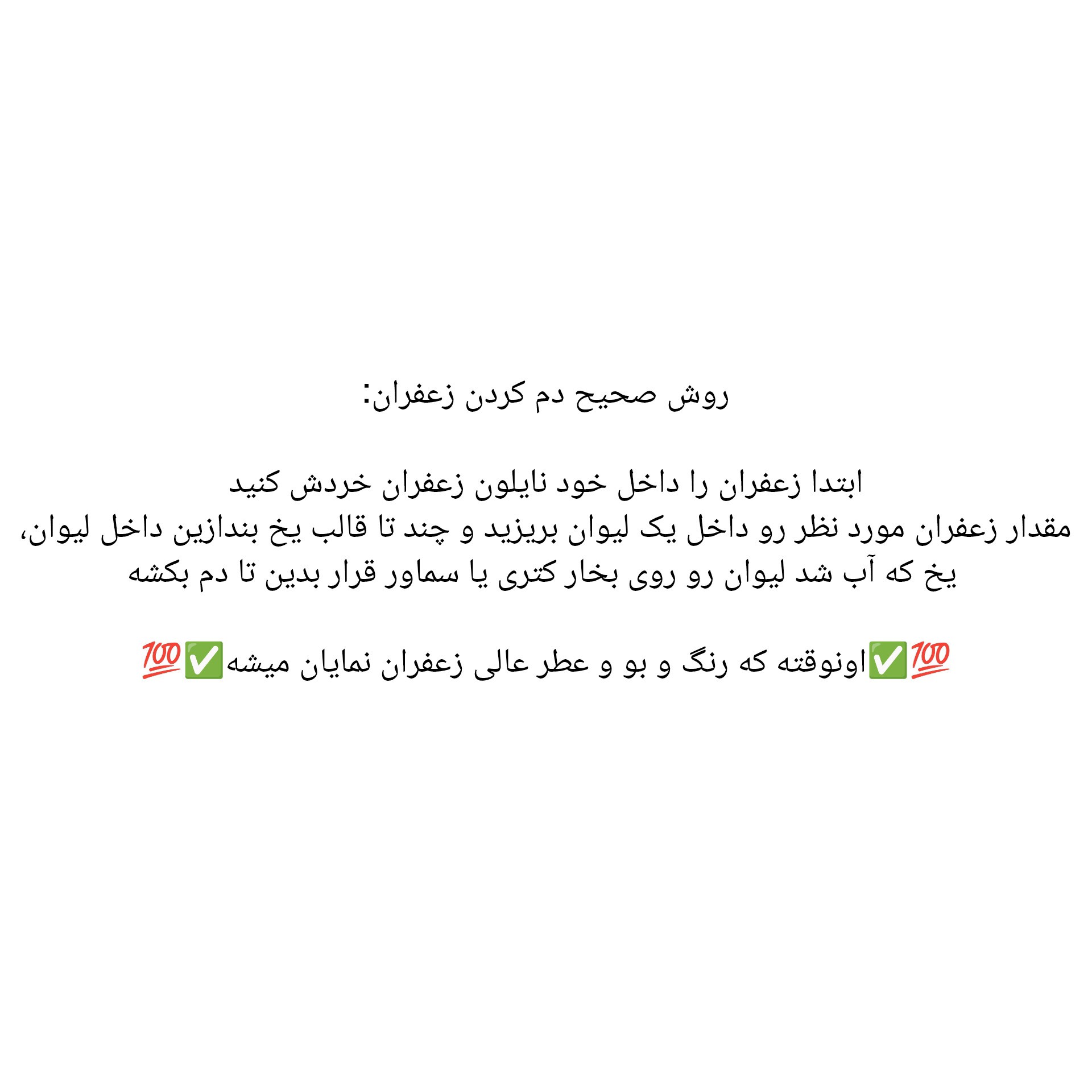 زعفران سرگل و نرمه قائنات