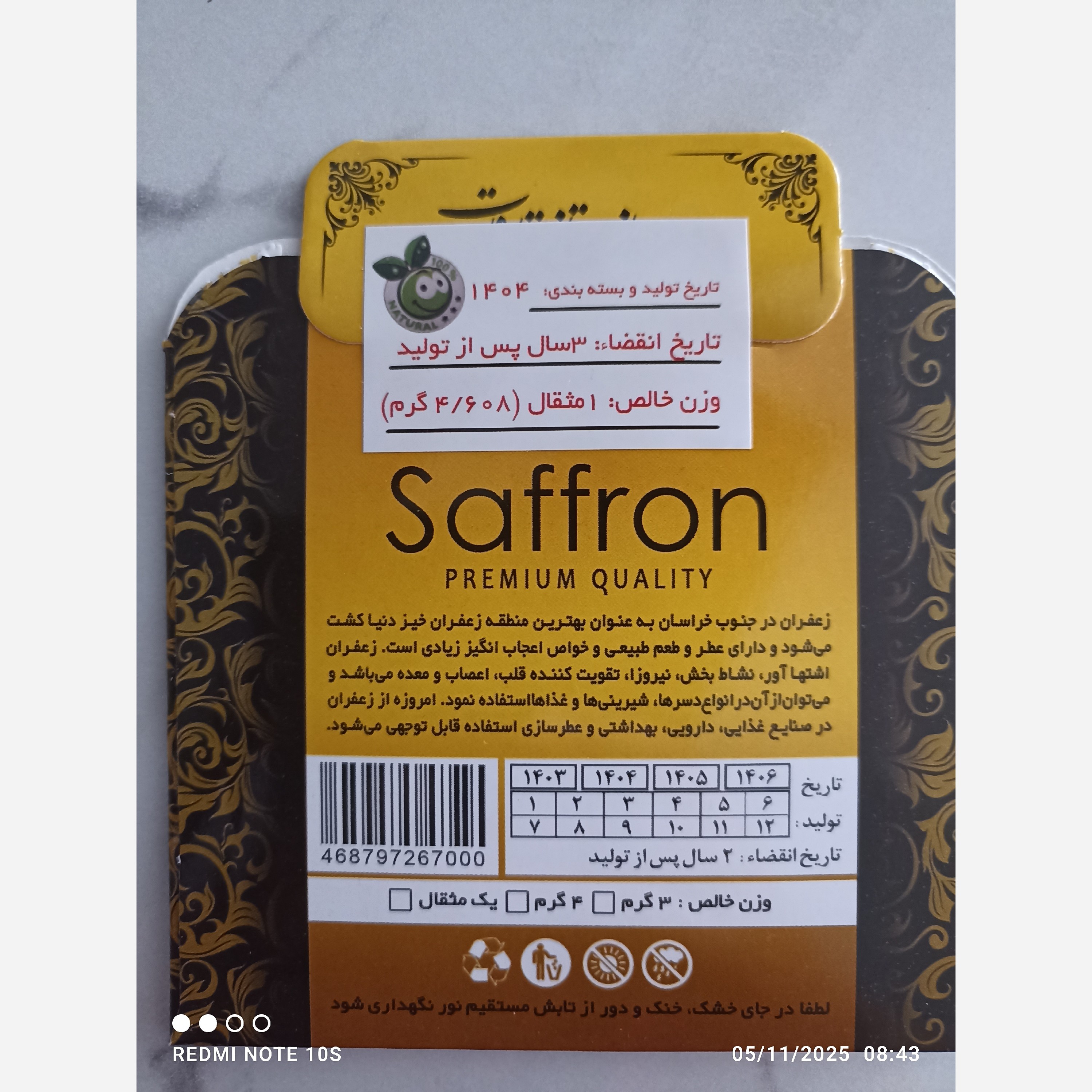 زعفران سرگل و نرمه قائنات
