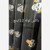 باکس لوله ای ساب ووفر 60 لیتری (اهورا سیستم کرج)
