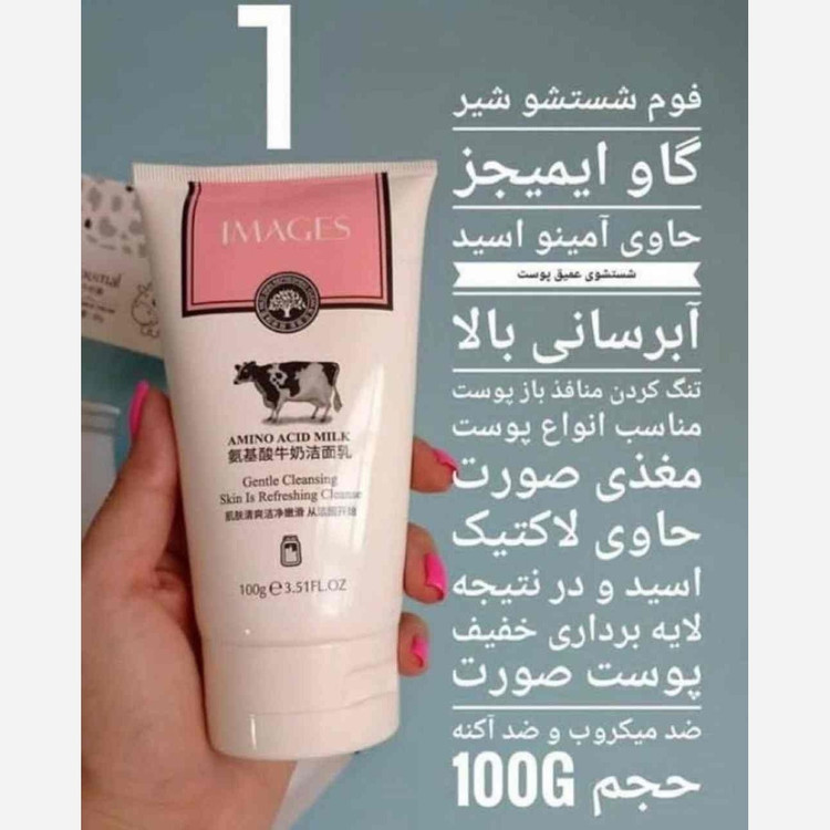 فوم شستشو شیرگاو ایمجیز(قیمت مناسب،عرضه مستقیم)