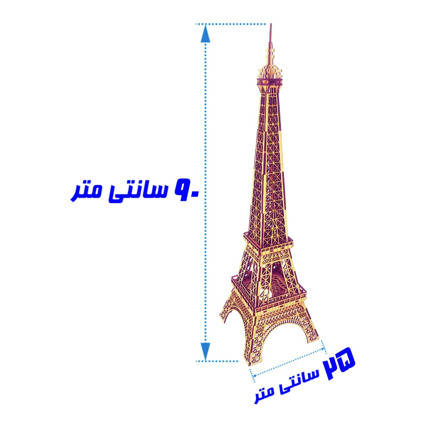 پازل چوبی برج ایفل 90 سانت