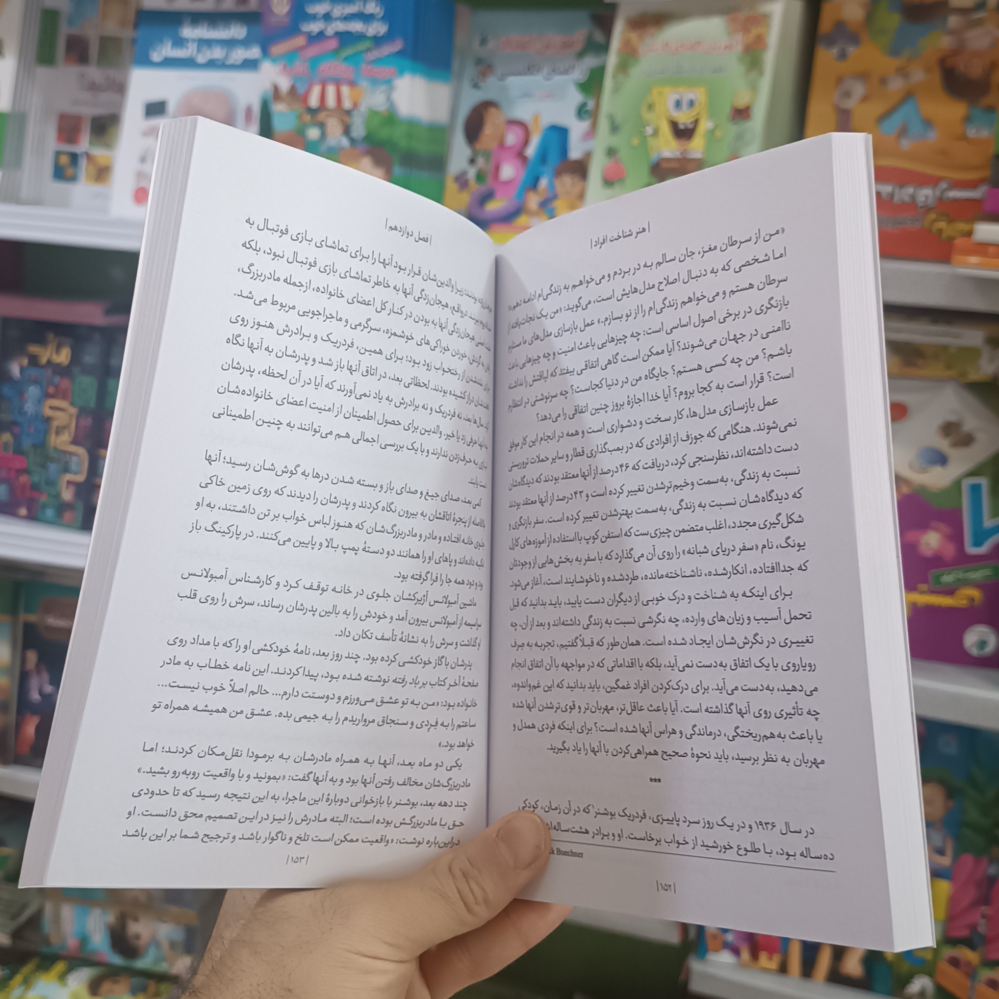 کتاب هنر شناخت افراد اثر دیوید بروکس مترجم محسن شعبانی انتشارات یوشیتا