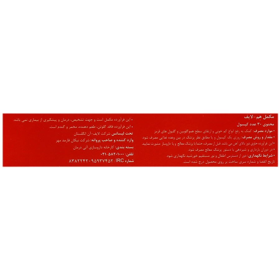 مکمل هم لایف لایف آن 30 عددی