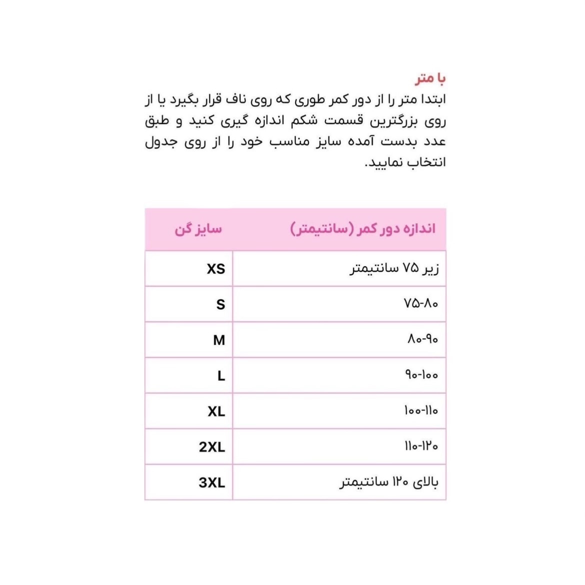 گن شکمی زنانه موداکینگ مدل قزنی