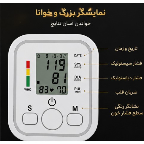 فشارسنج دیجیتال سخنگو بازویی Arm Style