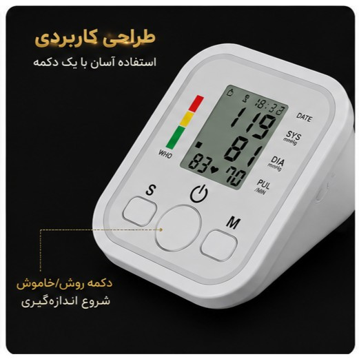فشارسنج دیجیتال سخنگو بازویی Arm Style
