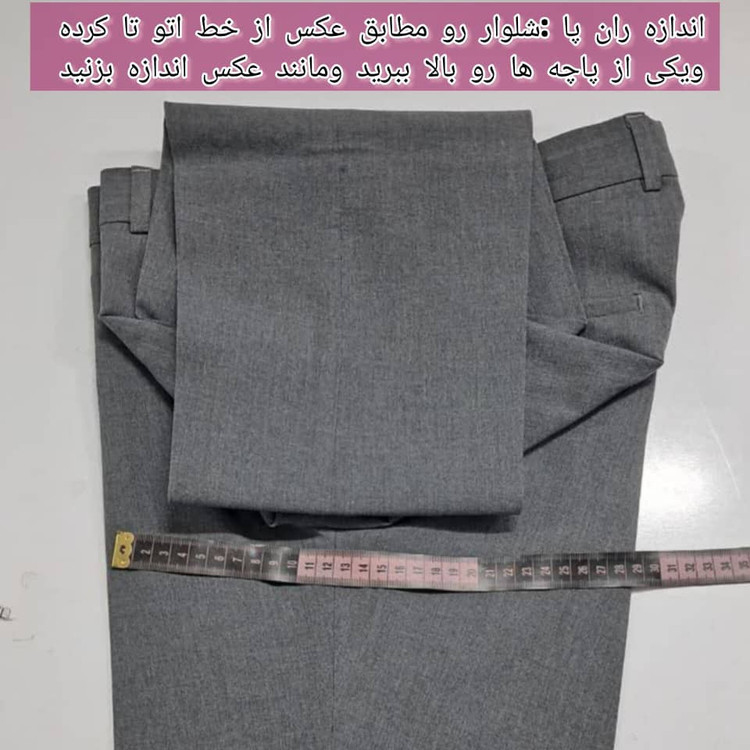 شلوار پارچه ای سرمه ای تیره اداری و کارمندی