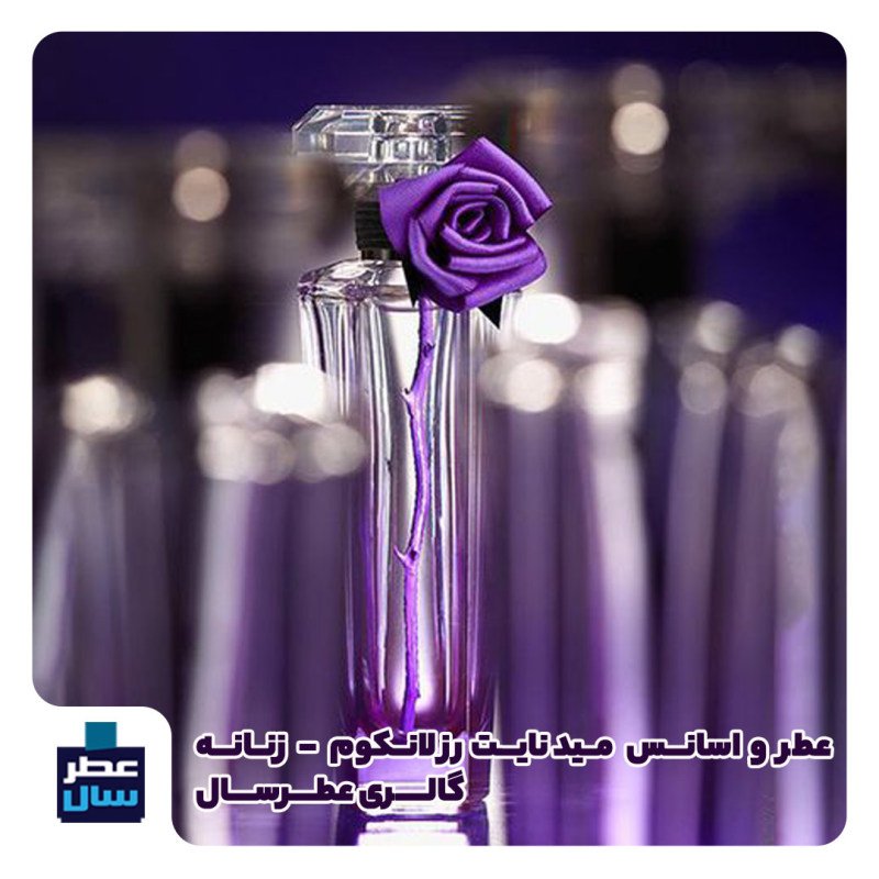 عطر میدنایت رز از 4 تا 100 میل قابل سفارش ( عطر ادکلن میدنایت رز با ضمانت عطرسال)