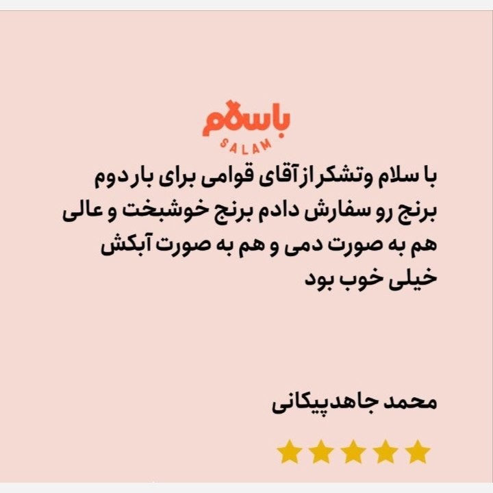 برنج پاکستانی سوپرباسماتی عالی باارسال رایگان (10کیلوگرم)