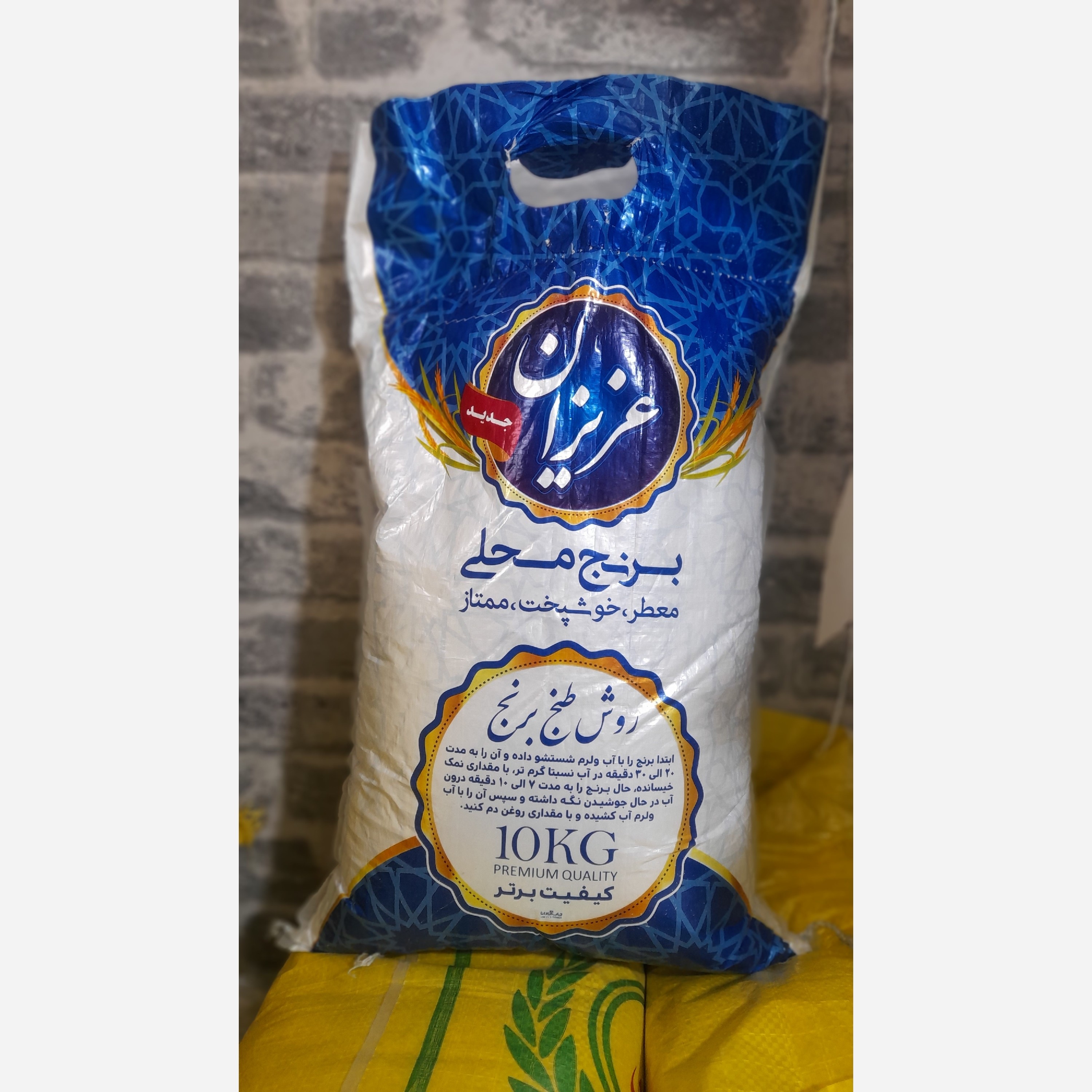 برنج عنبربو عزیزان(ارسال رایگان 2 کیسه ب بالا)