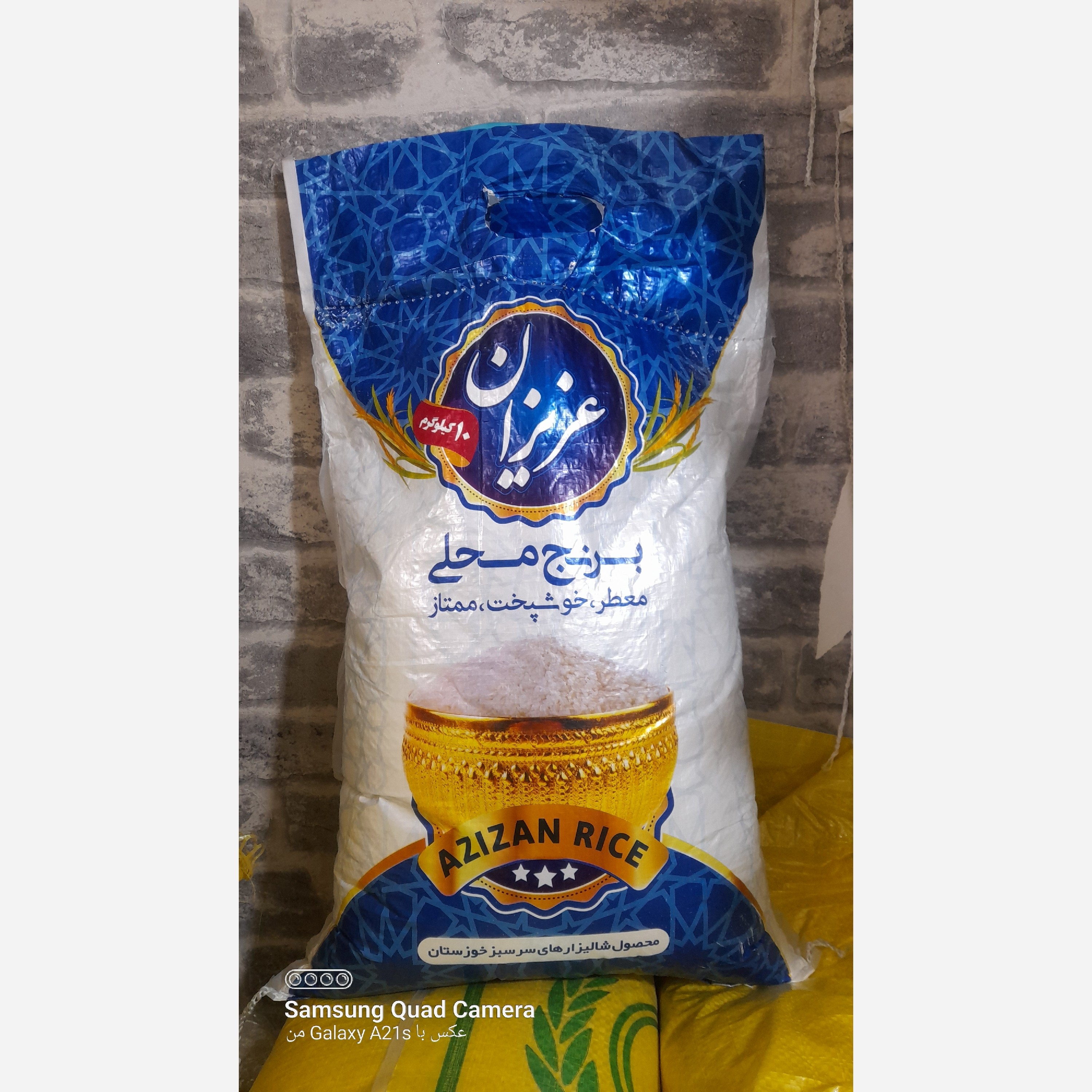 برنج عنبربو عزیزان(ارسال رایگان 2 کیسه ب بالا)