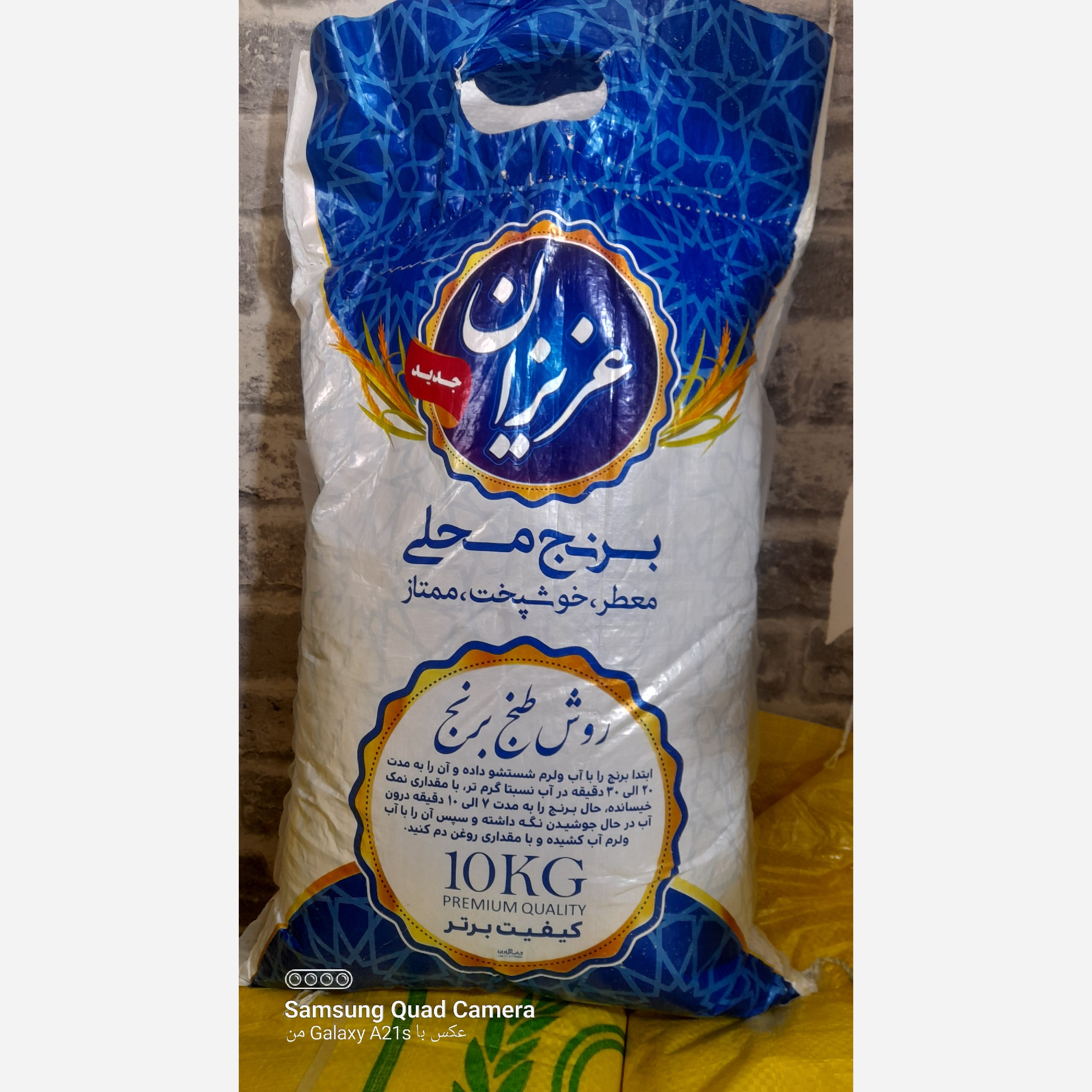 برنج عنبربو عزیزان(ارسال رایگان 2 کیسه ب بالا)