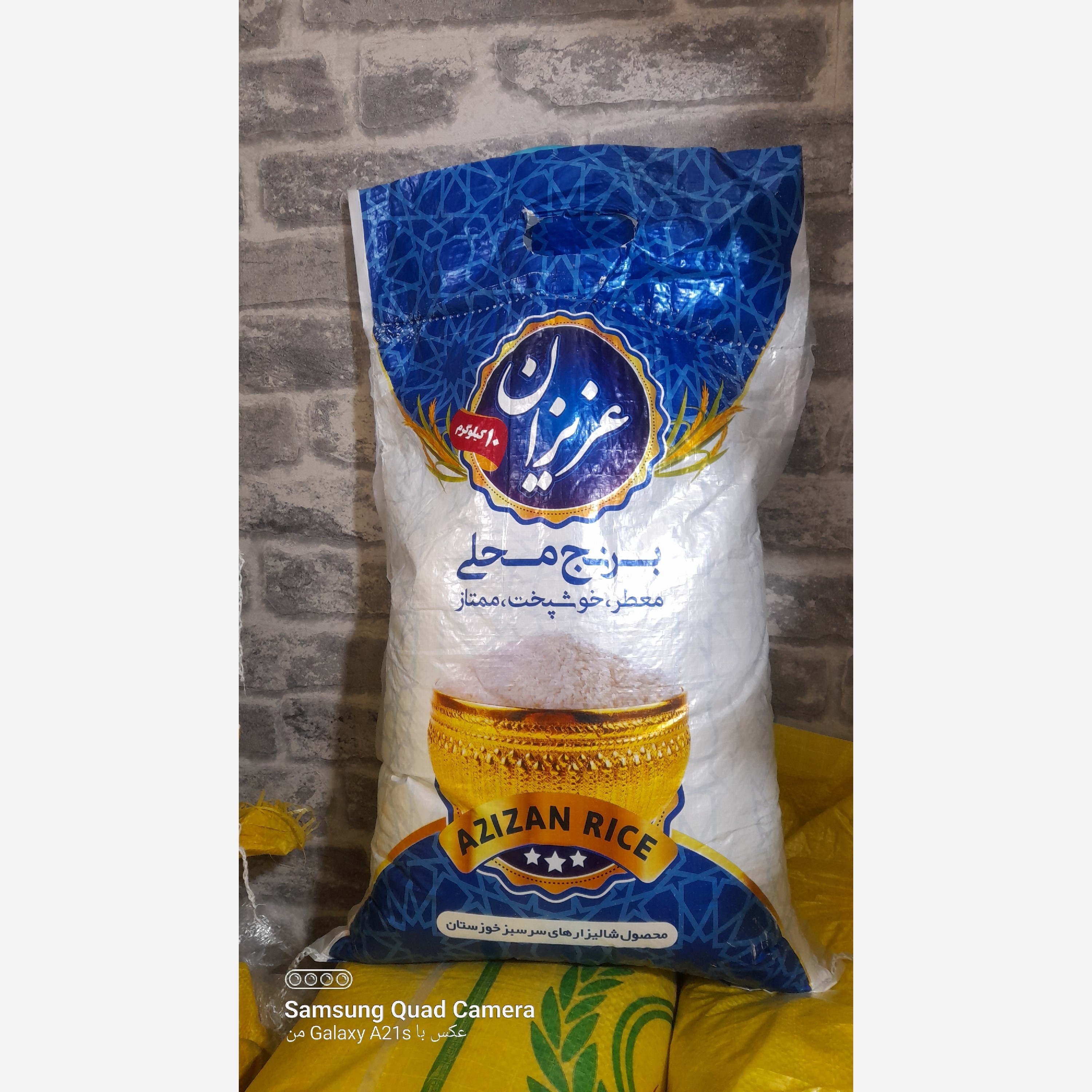 برنج عنبربو عزیزان(ارسال رایگان 2 کیسه ب بالا)